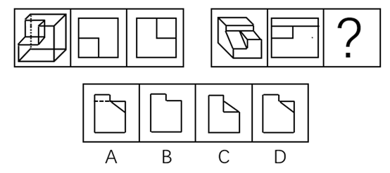 2016年6月安徽省高校毕业生三支一扶招募考试《职业能力测试》真题(图15)