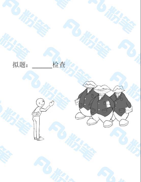 2018年3月10日铁路公安面试真题(图1)