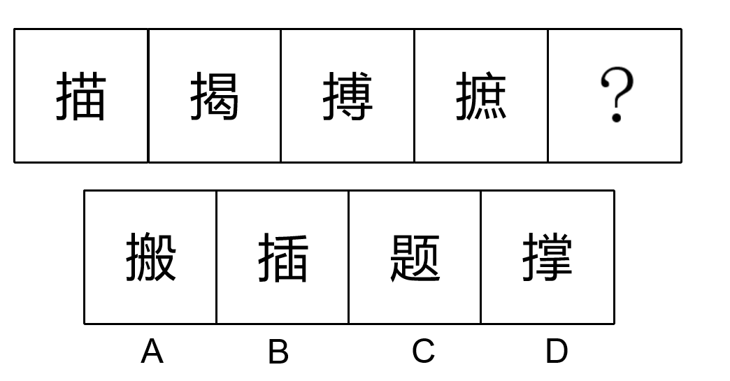 2023年军队文职统一考试（公共科目）题（网友回忆版）(图42)