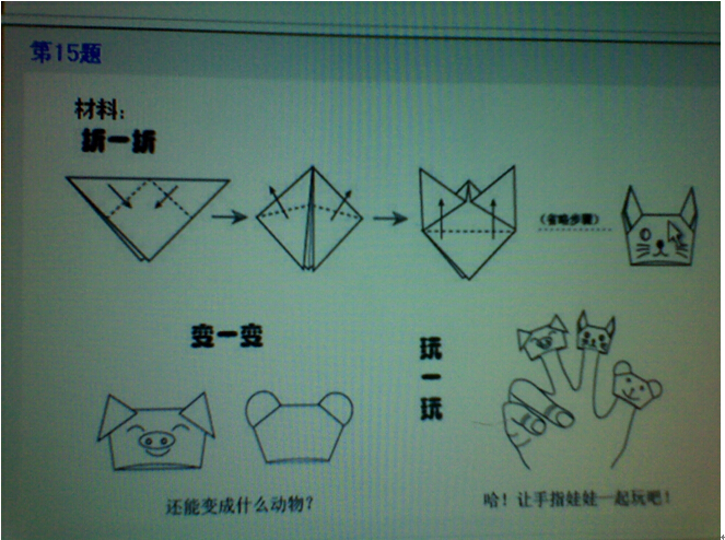 2013年上半年教师资格证考试《保教知识与能力》(幼儿园)真题(图1) 2013年上半年教师资格证考试《保教知识与能力》(幼儿园)真题(图1)