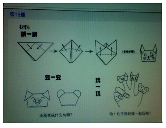 2013年上半年教师资格证考试《保教知识与能力》(幼儿园)真题(图2) 2013年上半年教师资格证考试《保教知识与能力》(幼儿园)真题(图2)