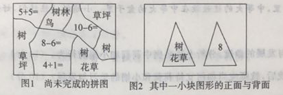 2017年上半年教师资格证考试《保教知识与能力》(幼儿园)真题(图1) 2017年上半年教师资格证考试《保教知识与能力》(幼儿园)真题(图1)