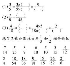 2013年下半年教师资格考试《教育教学知识与能力》(小学)真题(图3) 2013年下半年教师资格考试《教育教学知识与能力》(小学)真题(图3)