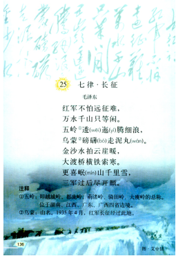 2021年上半年教师资格证考试《教育教学知识与能力》(小学)题(图1) 2021年上半年教师资格证考试《教育教学知识与能力》(小学)题(图1)