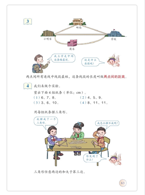 2021年上半年教师资格证考试《教育教学知识与能力》(小学)题(图3) 2021年上半年教师资格证考试《教育教学知识与能力》(小学)题(图3)