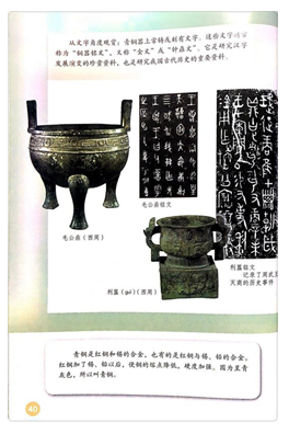 2021年上半年教师资格证考试《教育教学知识与能力》(小学)题(图9) 2021年上半年教师资格证考试《教育教学知识与能力》(小学)题(图9)