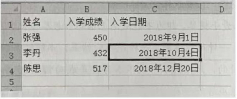 2021年下半年教师资格证考试《综合素质》(小学)题(考生回忆版)(图3) 2021年下半年教师资格证考试《综合素质》(小学)题(考生回忆版)(图3)