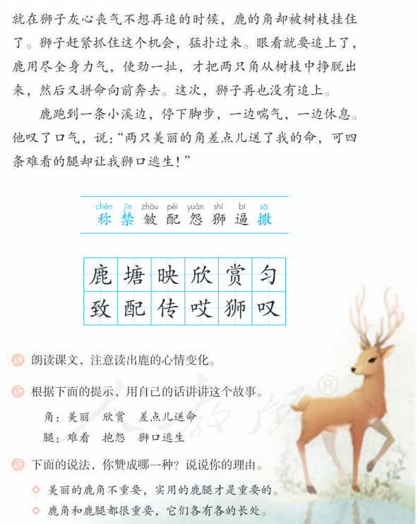 2021年下半年教师资格证考试《教育教学知识与能力》（小学）题（考生回忆版）(图2)