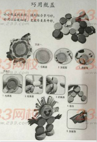 2015下半年教师资格证考试《小学教育教学知识与能力》真题及答案(图7)