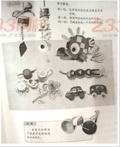 2015下半年教师资格证考试《小学教育教学知识与能力》真题及答案(图8)