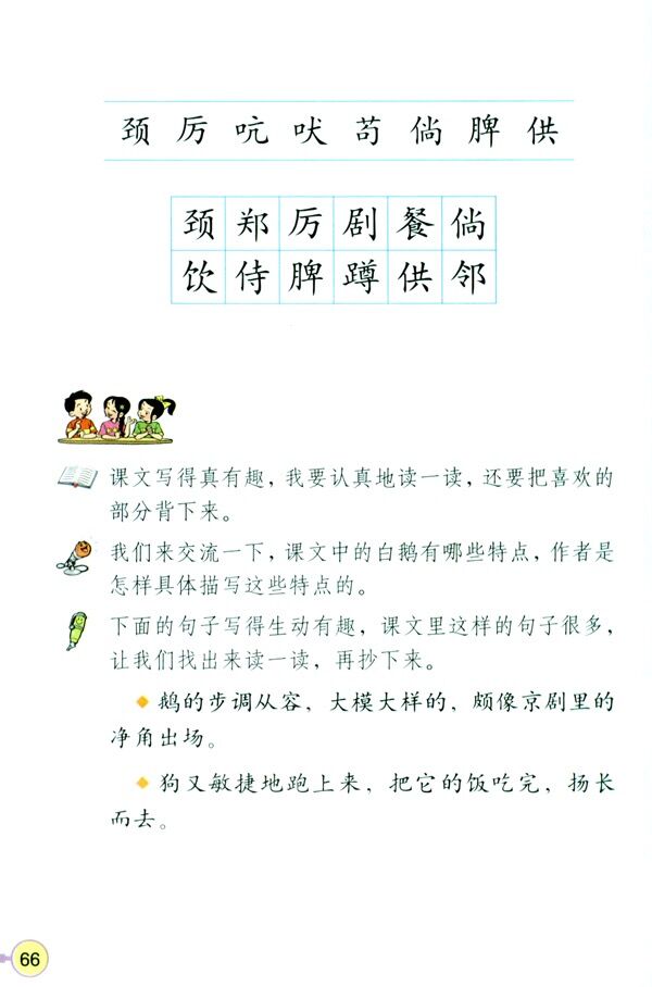 2017上半年教师资格证考试《小学教育教学知识与能力》真题及答案(图4)