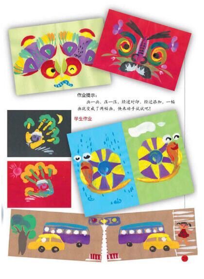 2017上半年教师资格证考试《小学教育教学知识与能力》真题及答案(图11)