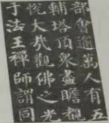 2017上半年教师资格证考试《小学综合素质》真题及答案(图2)