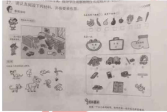 2018下半年教师资格证考试《小学教育教学知识与能力》真题及答案(图2)