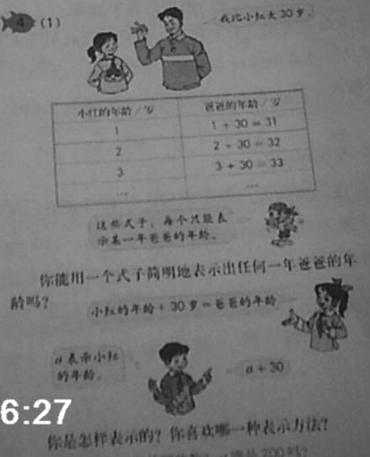 2018上半年教师资格证考试《小学教育教学知识与能力》真题及答案（已完整）(图3)