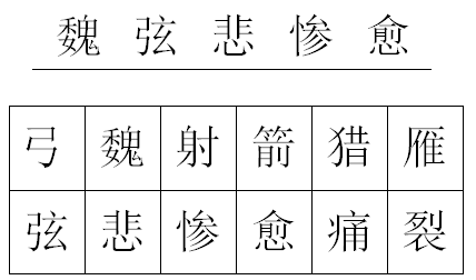 2019年上半年教师资格证考试《教育教学知识与能力》(小学)真题(考生回忆版)(图2) 2019年上半年教师资格证考试《教育教学知识与能力》(小学)真题(考生回忆版)(图2)