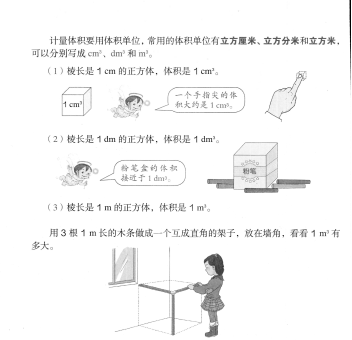 2019年上半年教师资格证考试《教育教学知识与能力》(小学)真题(考生回忆版)(图4) 2019年上半年教师资格证考试《教育教学知识与能力》(小学)真题(考生回忆版)(图4)