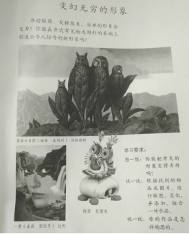 2019年上半年教师资格证考试《教育教学知识与能力》(小学)真题(考生回忆版)(图8) 2019年上半年教师资格证考试《教育教学知识与能力》(小学)真题(考生回忆版)(图8)