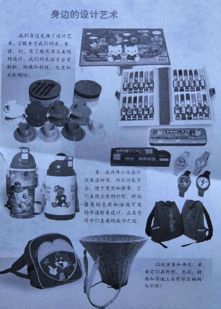 2019年下半年教师资格证考试《教育教学知识与能力》(小学)真题(考生回忆版)(图7) 2019年下半年教师资格证考试《教育教学知识与能力》(小学)真题(考生回忆版)(图7)