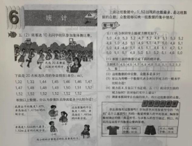 2020年下半年教师资格证考试《教育教学知识与能力》(小学)题(考生回忆版)(图2) 2020年下半年教师资格证考试《教育教学知识与能力》(小学)题(考生回忆版)(图2)