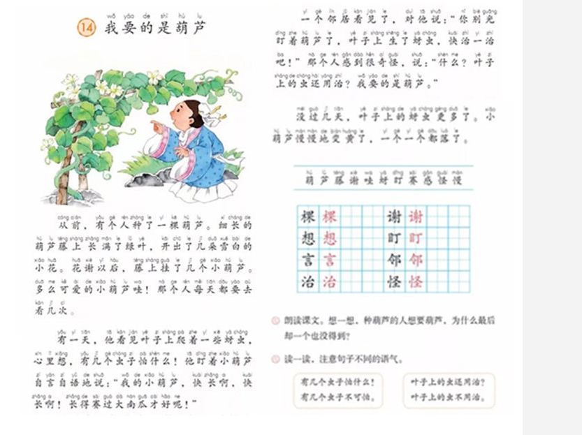 2020年下半年教师资格证考试《教育教学知识与能力》(小学)题(考生回忆版)(图1) 2020年下半年教师资格证考试《教育教学知识与能力》(小学)题(考生回忆版)(图1)