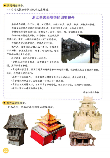2022年上半年教师资格证考试《教育教学知识与能力》(小学)题(考生回忆版)(图14) 2022年上半年教师资格证考试《教育教学知识与能力》(小学)题(考生回忆版)(图14)
