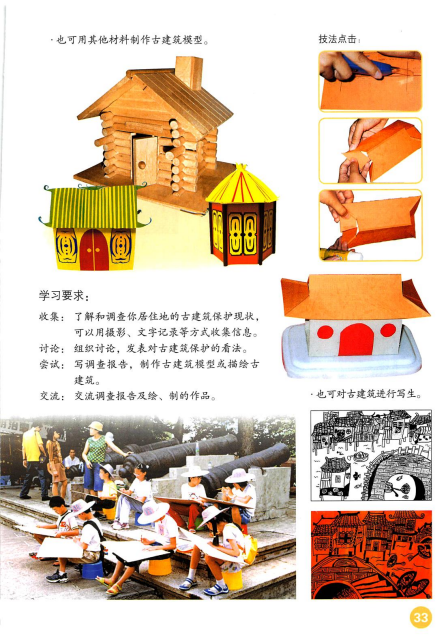 2022年上半年教师资格证考试《教育教学知识与能力》(小学)题(考生回忆版)(图15) 2022年上半年教师资格证考试《教育教学知识与能力》(小学)题(考生回忆版)(图15)