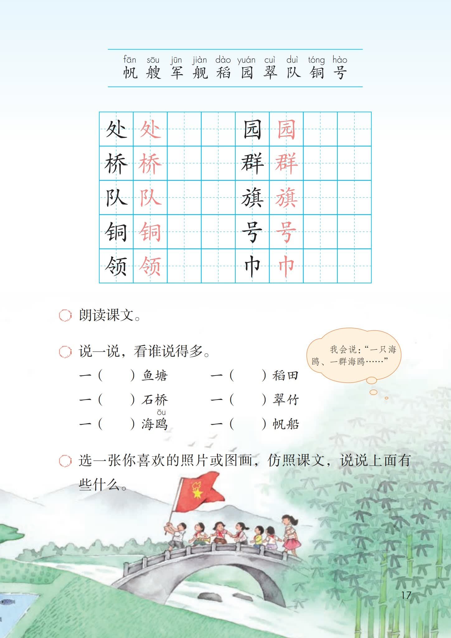 2022年下半年教师资格证考试《教育教学知识与能力》(小学)题(考生回忆版)(图2) 2022年下半年教师资格证考试《教育教学知识与能力》(小学)题(考生回忆版)(图2)