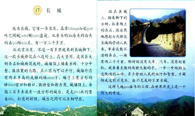 2023年上半年教师资格证考试《教育教学知识与能力》(小学)题(考生回忆版)(图1) 2023年上半年教师资格证考试《教育教学知识与能力》(小学)题(考生回忆版)(图1)