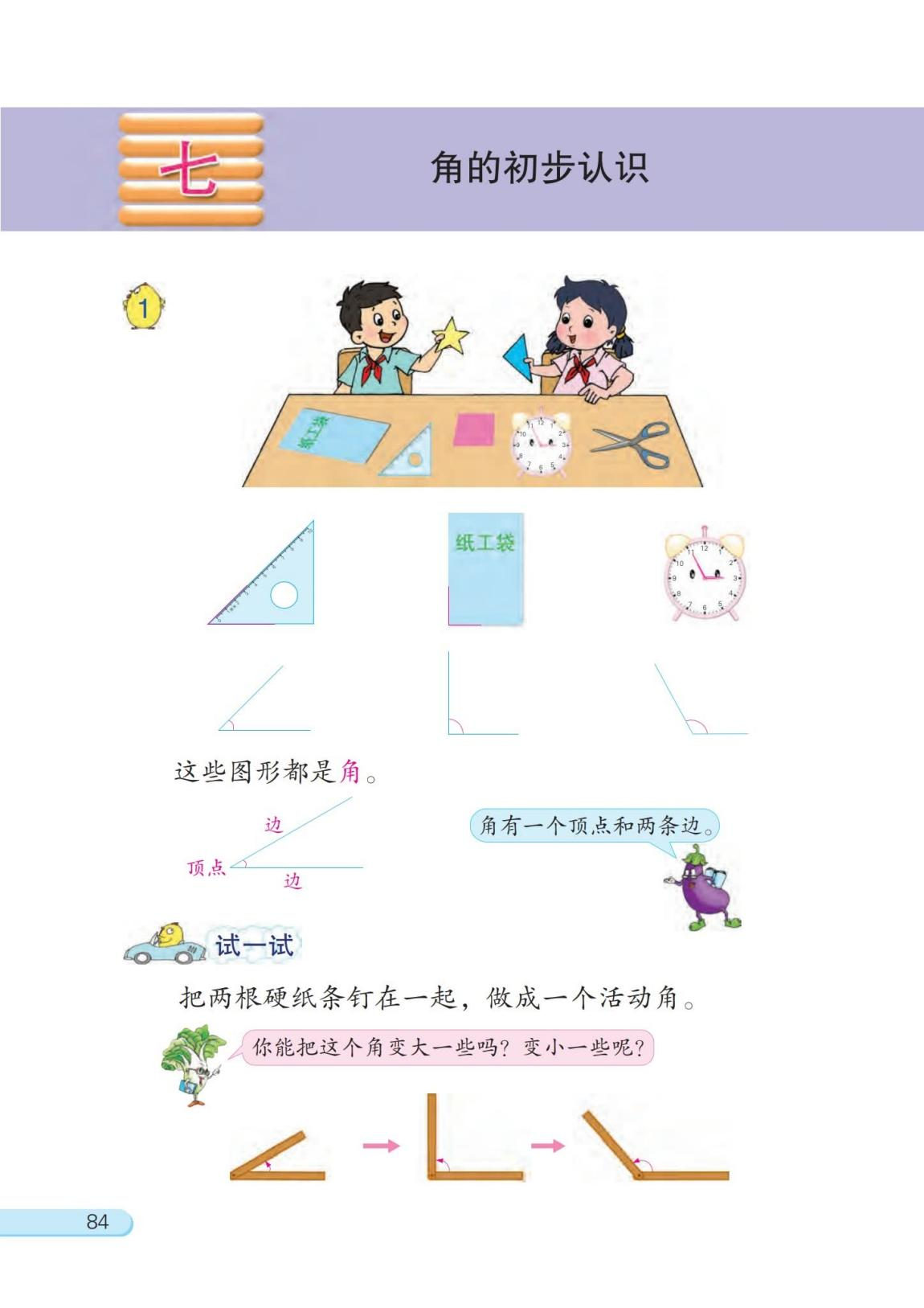 2023年上半年教师资格证考试《教育教学知识与能力》(小学)题(考生回忆版)(图2) 2023年上半年教师资格证考试《教育教学知识与能力》(小学)题(考生回忆版)(图2)