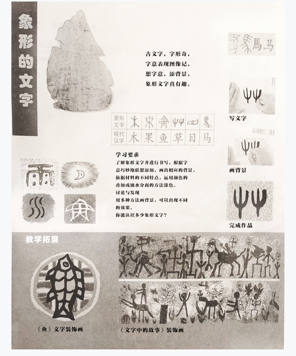 2023年上半年教师资格证考试《教育教学知识与能力》(小学)题(考生回忆版)(图7) 2023年上半年教师资格证考试《教育教学知识与能力》(小学)题(考生回忆版)(图7)