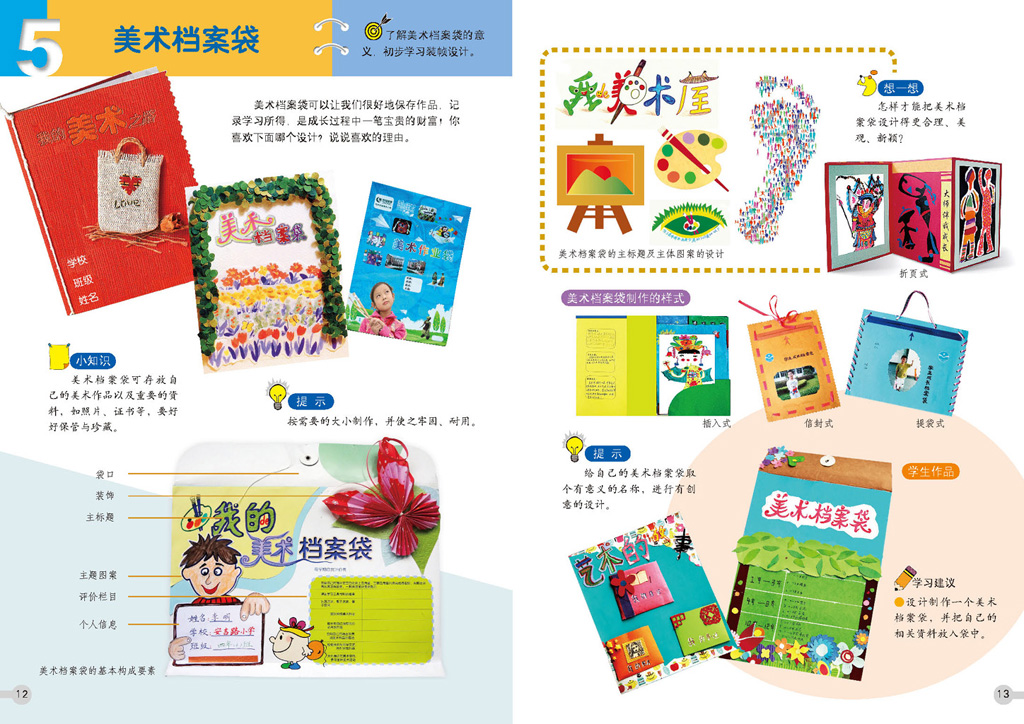 2023年下半年教师资格证考试《教育教学知识与能力》(小学)题(考生回忆版)(图8) 2023年下半年教师资格证考试《教育教学知识与能力》(小学)题(考生回忆版)(图8)