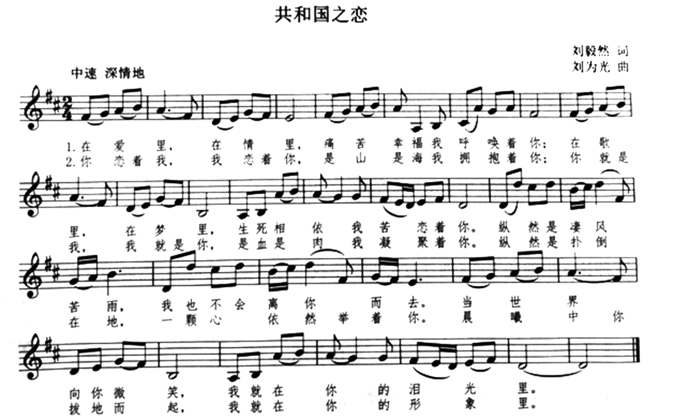 2019年上半年教师资格证考试《初中音乐》真题(图23)