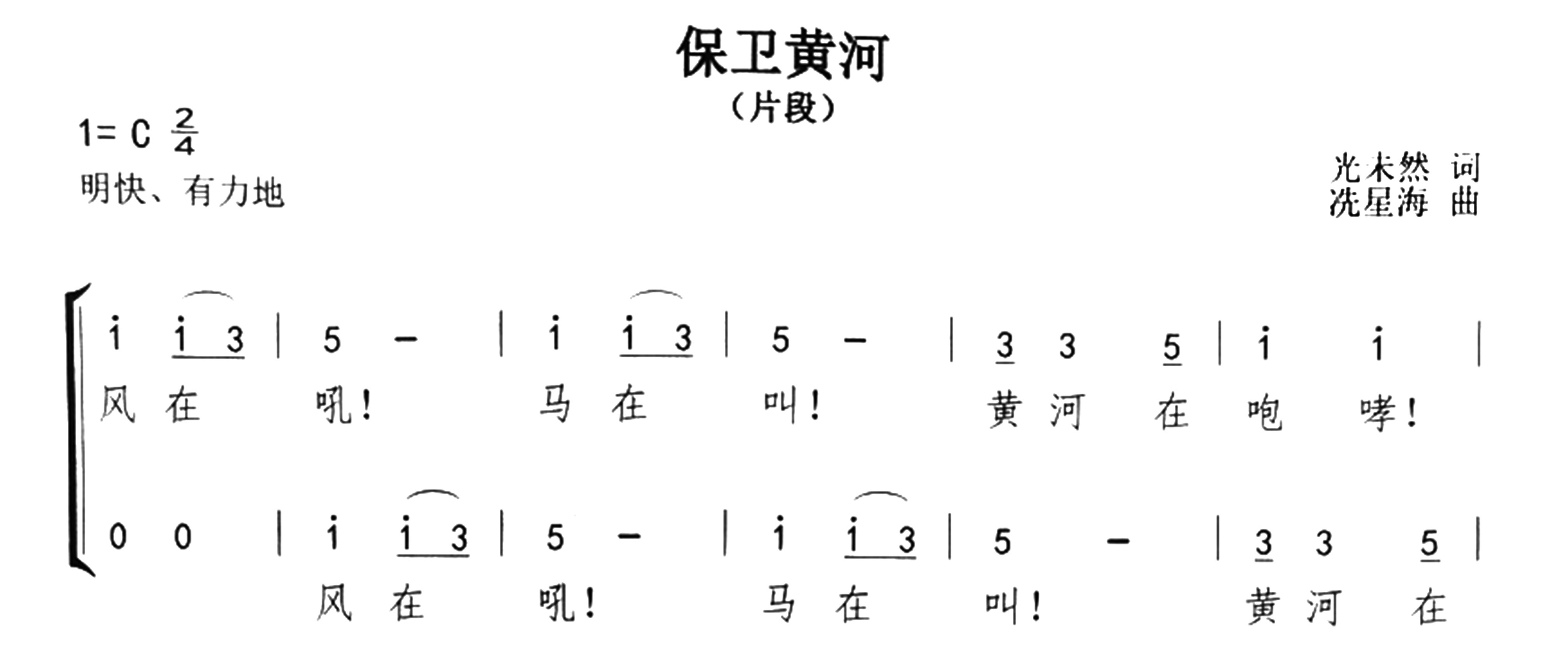 2019年上半年教师资格证考试《初中音乐》真题(图26)