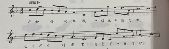 2019下半年教师资格考试《初中音乐》（考生回忆版）(图6)