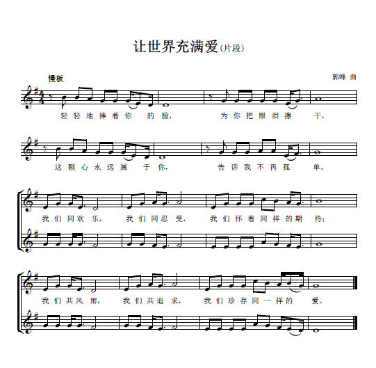 2019下半年教师资格考试《初中音乐》（考生回忆版）(图24)