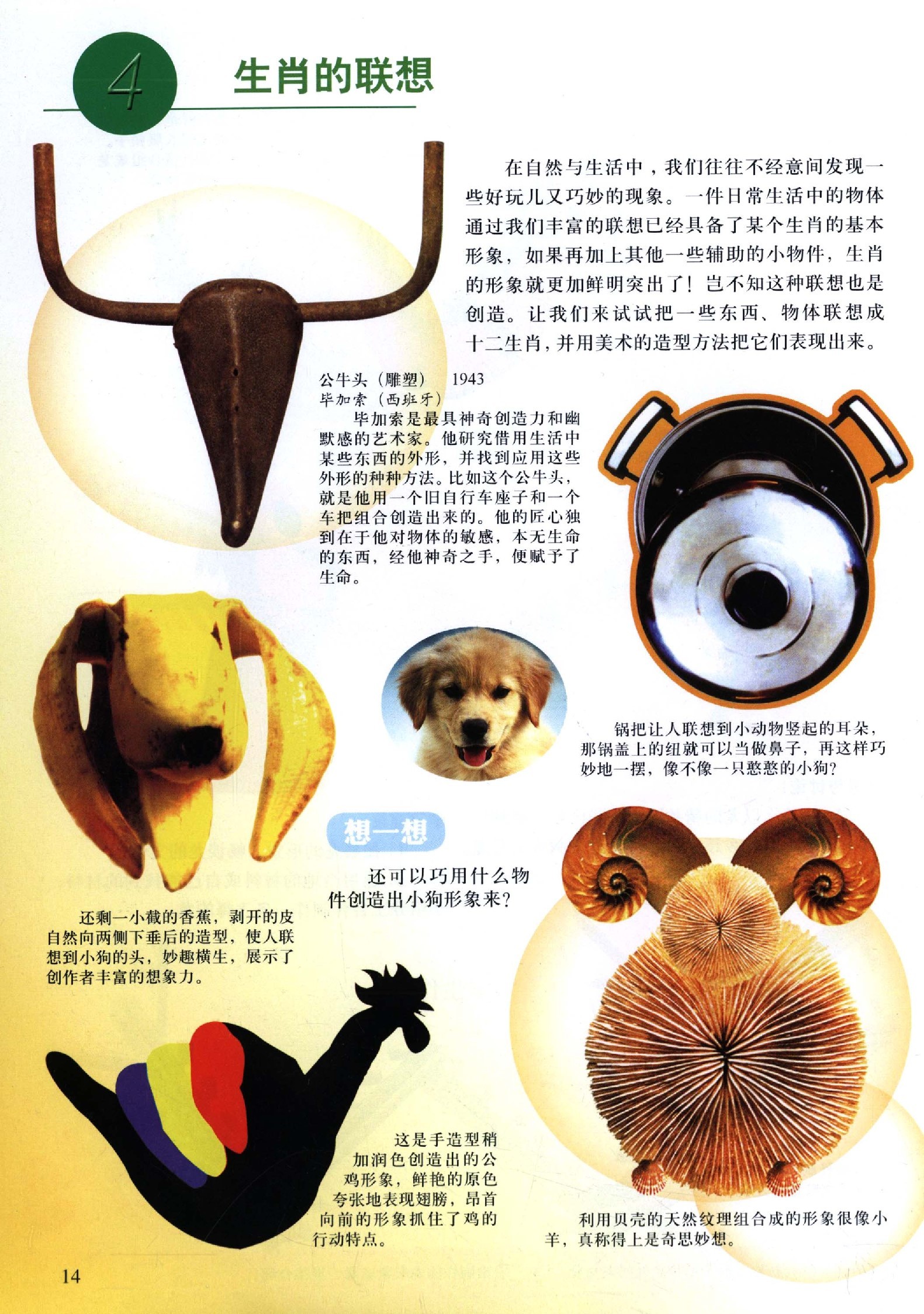 2019年下半年教师资格证考试《初中美术》真题（考生回忆版）(图3)