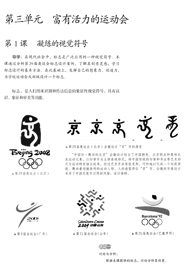 2019年上半年教师资格证考试《初中美术》真题(图8)