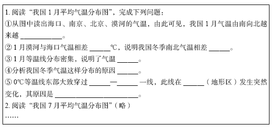 2019年上半年教师资格证考试《初中地理》题（精选）(图10)