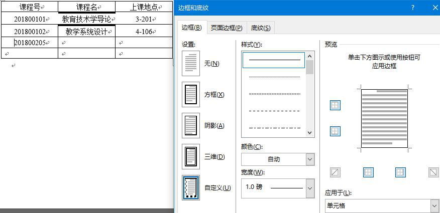 2019年上半年教师资格证考试《初中信息技术》题(图3)