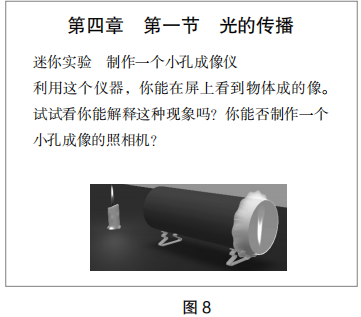 2019年上半年教师资格证考试《初中物理》题(图42)