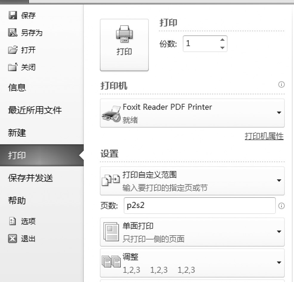 2019年下半年教师资格证考试《初中信息技术》题(图7)