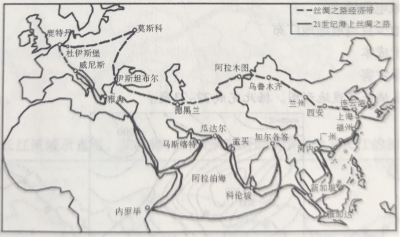 2020年下半年教师资格证考试《初中地理》题(图5)