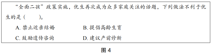 2020年下半年教师资格证考试《初中生物》题（考生回忆版）(图9)