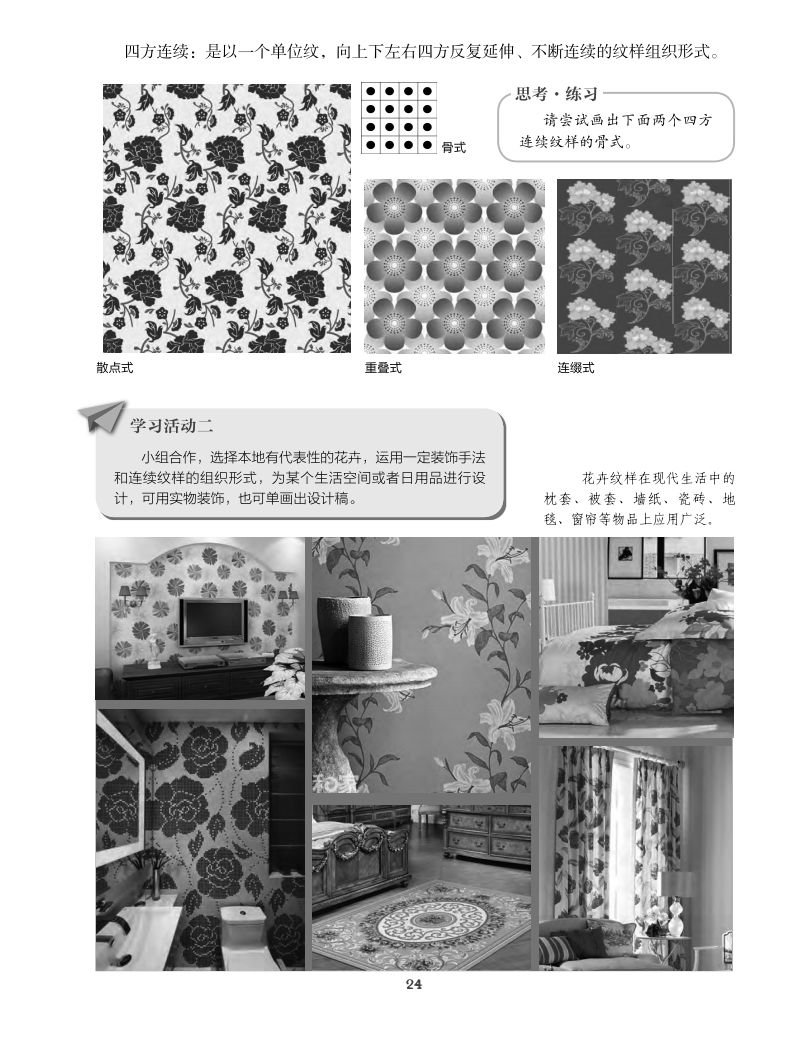 2020年下半年教师资格证考试《初中美术》题(考生回忆版)(图11) 2020年下半年教师资格证考试《初中美术》题(考生回忆版)(图11)