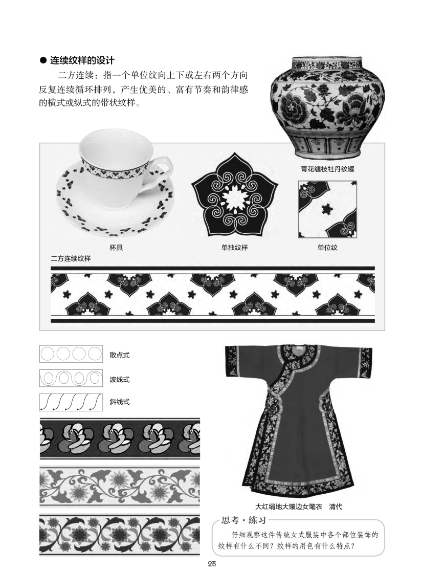 2020年下半年教师资格证考试《初中美术》题(考生回忆版)(图10) 2020年下半年教师资格证考试《初中美术》题(考生回忆版)(图10)