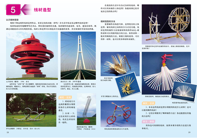 2021年下半年教师资格证考试《初中美术》题（考生回忆版）(图8)