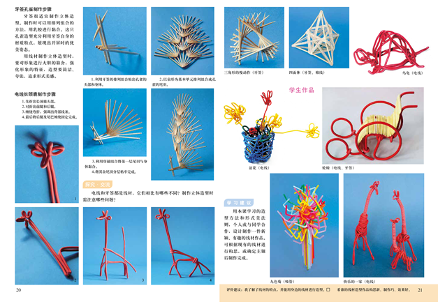 2021年下半年教师资格证考试《初中美术》题（考生回忆版）(图9)