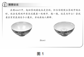 2021年下半年教师资格证考试《初中物理》题(图1)
