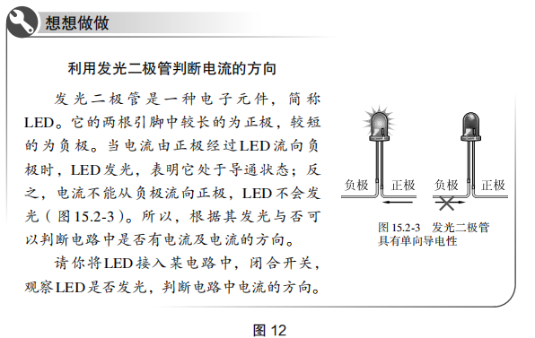 2021年下半年教师资格证考试《初中物理》题(图89)